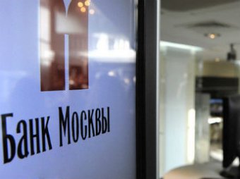 Неизвестный взорвал отделение Банка Москвы в столице