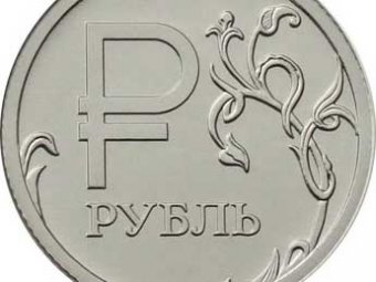 ЦБР начал выпуск монет с символом рубля
