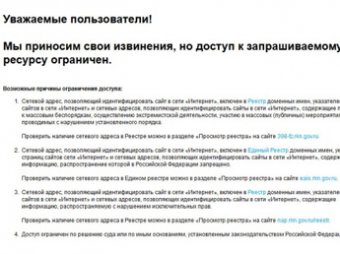 Хакеры отправили сайт «Газеты.Ru» в "черный список" Роскомнадзора