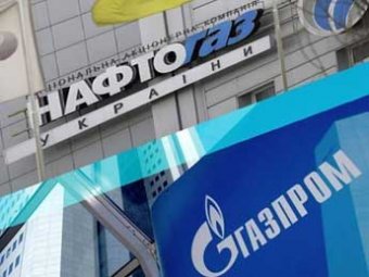 "Нафтогаз" предложил "Газпрому" пересмотреть условия транзита газа в Европу