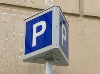Зона платных парковок в Москве расширится до ТТК, названа ее стоимость