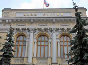 ЦБР лишил лицензии московский банк и уральскую кредитную организацию