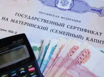 Глава Минтруда пообещал, что к 2017 году маткапитал вырастет почти до 500 тыс. рублей