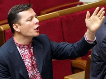 Депутат Ляшко пообещал отрубить себе пальцы