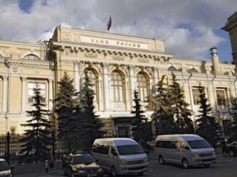 ЦБР лишил лицензии еще у трех проблемных банков Москвы и Белгорода