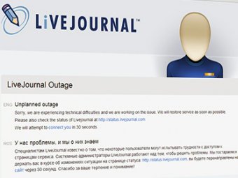 Днём 1 августа "упал" "Живой журнал"