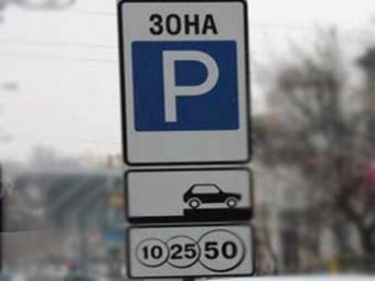 В Москве расширена зона платной парковки, а на 24 улицах введено одностороннее движение