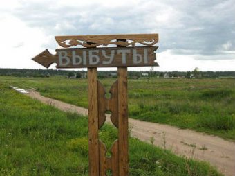 На кладбище в деревне Выбуты напали на журналистов «Дождя» и «Русской планеты»
