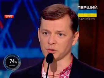 Депутат Рады Украины Ляшко заявил, что его брата похитили ополченцы