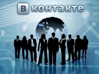 Стало известно кто станет генеральным директором «ВКонтакте»