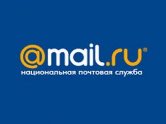 В интернете опубликованы 4,5 млн. паролей от Mail.ru