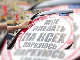 Активист «Стопхама» задержан на 48 часов за наклейку на стекло полицейской машины