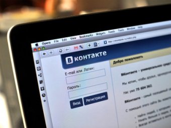 "Вконтакте" не работает 08.09.2014: заблокировали домен vkontakte.ru