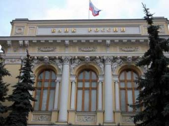 ЦБ отозвал лицензии сразу у трех банков: двух московских и одного архангельского