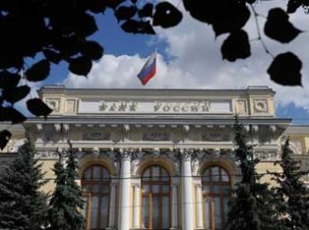 ЦБР отозвал лицензии еще у трех российских банков