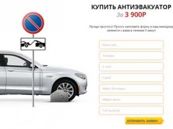 После приключений "паркменов" россиянам предлагают купить "антиэвакуатор"