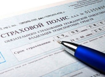 Выплаты по ОСАГО с 1 октября 2014 года возрастают до 400 тысяч рублей
