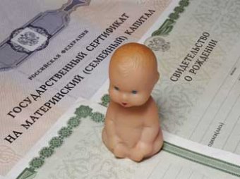 Программу материнского капитала в России продлили до 2017 года