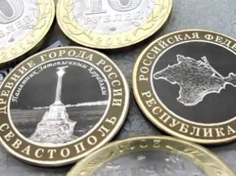 Новости России на 10.10.2014: Центробанк выпустил новую монету по случаю присоединения Крыма
