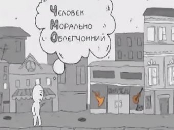 Новости Украины 4 октября 2014: в Сети появился оскорбительный мультик о Крыме и Донбассе, снятый на Украине (видео)
