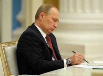 Путин подписал антиофшорный закон и запретил СМИ раскрывать рецепты изготовления бомб