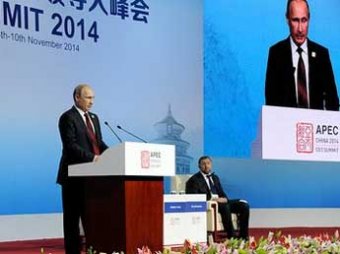 Новости России на 10 ноября 2014: Путин рассказал лидерам АТЭС о мерах для стабилизации рубля