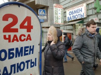 Новости России 10 ноября 2014: Доллар упал ниже 45 рублей на заявлениях главы ЦБ России