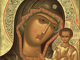 Россияне отмечают праздник Казанской иконы Божией Матери