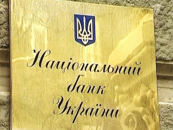Новости Украины 5 ноября 2014: Нацбанк Украины запретил депозиты и кредиты в российских рублях