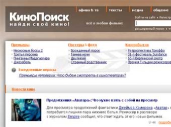 «Яндекс» готовит перезапуск «Кинопоиска»
