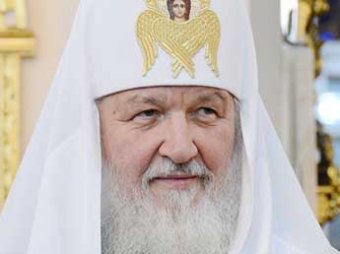 Патриарх Кирилл разъяснил, что по-русски значит фраза "relax and enjoy"