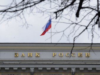Новости России 11 ноября 2014: ЦБ России отозвал лицензии у трех банков