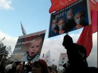 На митинг врачей в Москве 2 ноября пришли 5 тысяч человек (видео)