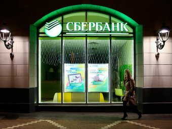 Сбербанк повысит ставки по ипотеке до 15%