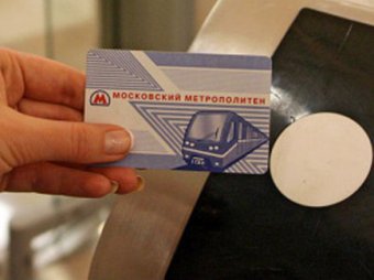 Проезд в московском метро с 1 февраля подскочит до 50 рублей