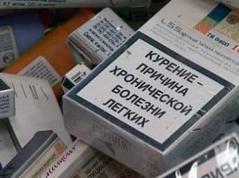 Средняя цена пачки сигарет в России с января подорожает до 68 рублей