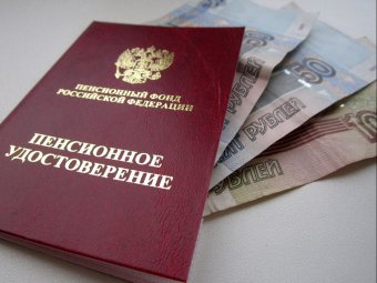 Повышение пенсий в 2015 году, последние новости: с 1 февраля 2015 года пенсии по старости могут поднять до 13 тысяч рублей