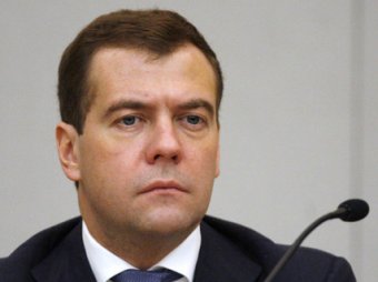 Дмитрий Медведев подписал постановление о частичной приватизации "Роснефти"