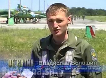 СБУ опровергло, что летчик Владислав Волошин сбил "Боинг" над Донецком