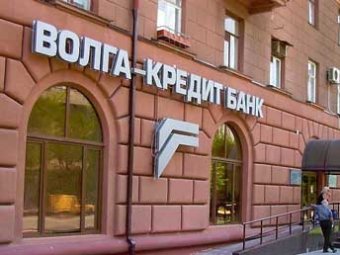 ЦБР лишил лицензии банк «Волга-кредит»