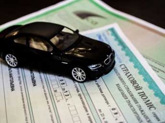 Автостраховщики: тарифы ОСАГО должны быть увеличены на 21-28% уже в апреле 2015 года