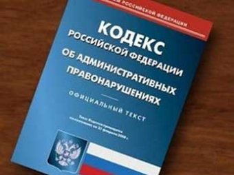 Госдума намерена повысить административные штрафы до 100 тысяч рублей