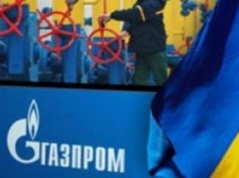 «Газпром» начал поставку газа на юго-восток Украины