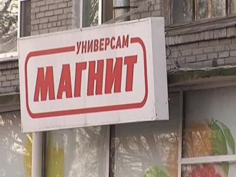 Директору "Магнита" предъявили обвинения по факту смерти блокадницы