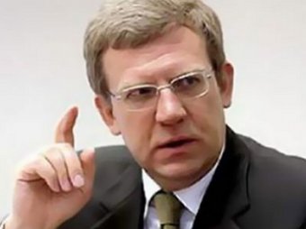 Кудрин считает малообъяснимым снижение рейтинга России до «мусорного»