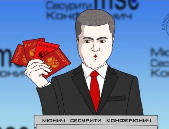 Выступление Порошенко с паспортами "российских военных" в Мюнхене стало темой для мультфильма (видео)