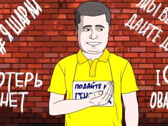 Волгоградский аниматор высмеял Порошенко в своём новом ролике