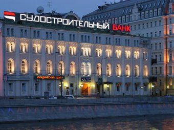 ЦБ РФ лишил лицензии Судостроительный банк