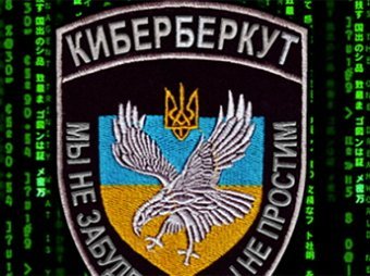 Новости Новороссии и Украины 6 марта 2015: «Киберберкут» взломал сервер информационных войск Украины