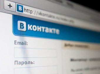Новый опасный вирус атаковал россиян "ВКонтакте"